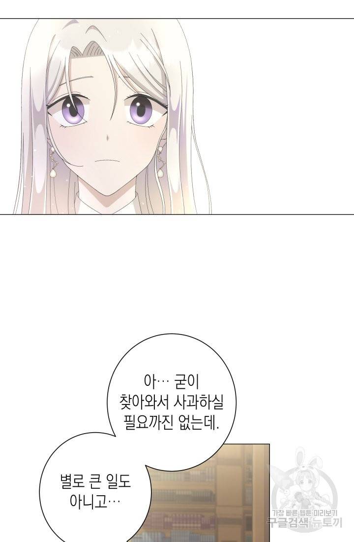 이번 생은 내 뜻대로 살겠다 7화 26