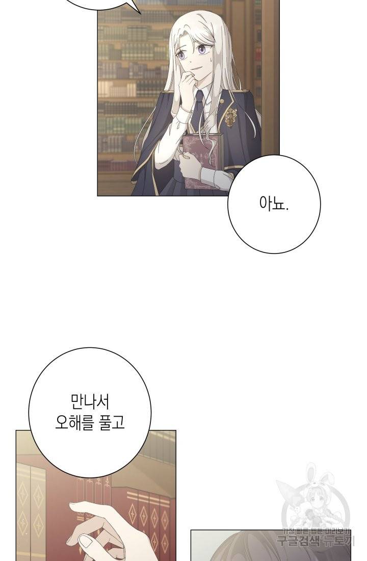 이번 생은 내 뜻대로 살겠다 7화 27