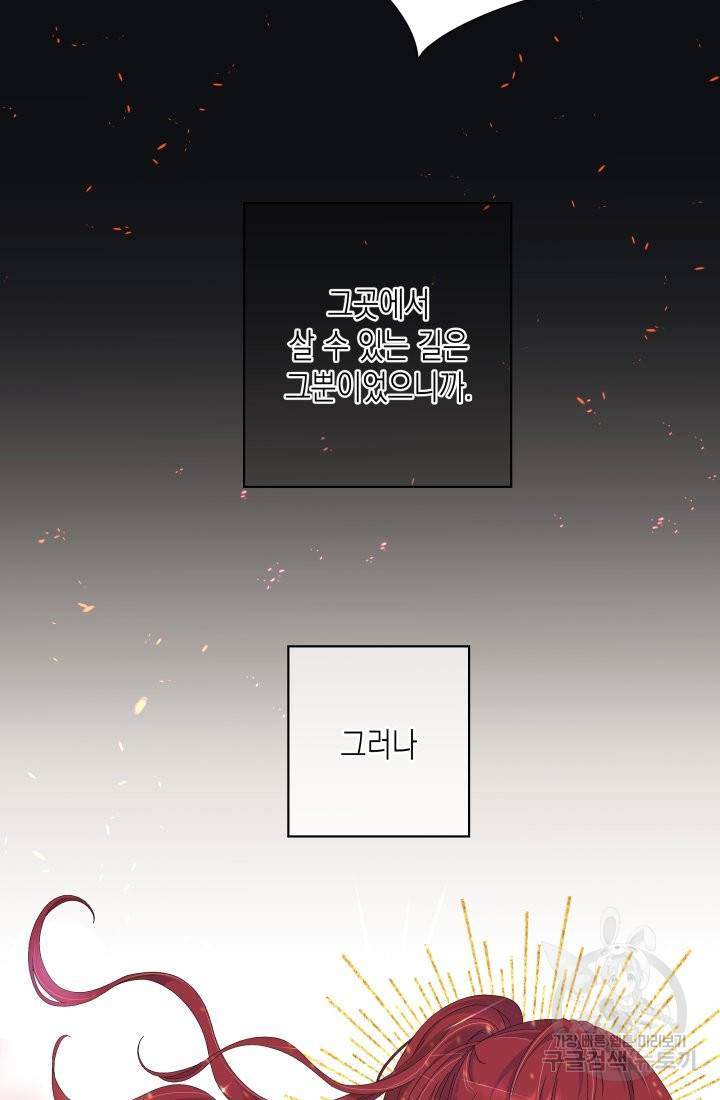 이번 생은 내 뜻대로 살겠다 7화 32