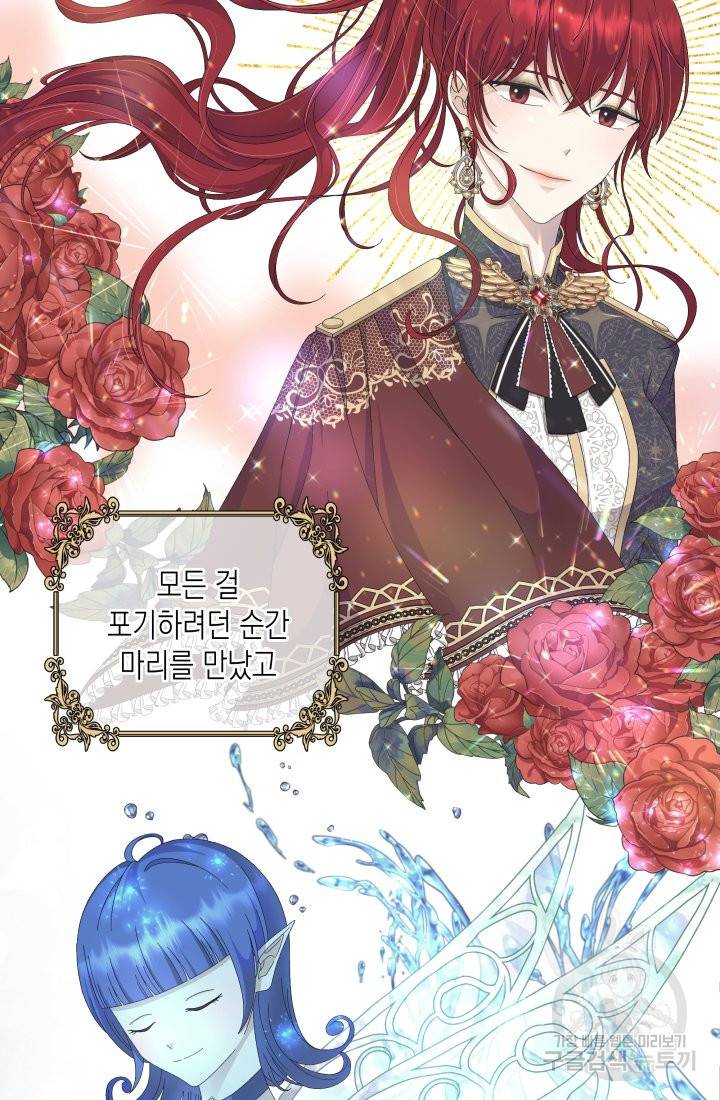 이번 생은 내 뜻대로 살겠다 7화 33