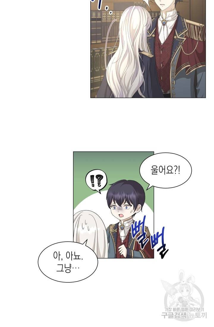 이번 생은 내 뜻대로 살겠다 7화 37