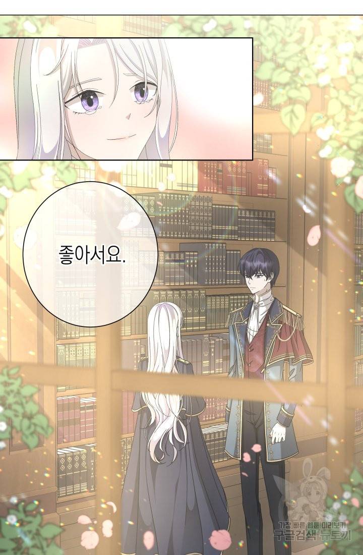 이번 생은 내 뜻대로 살겠다 7화 38