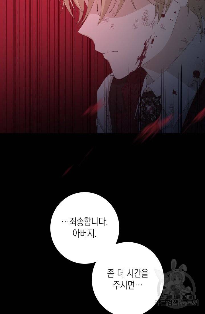 이번 생은 내 뜻대로 살겠다 7화 42