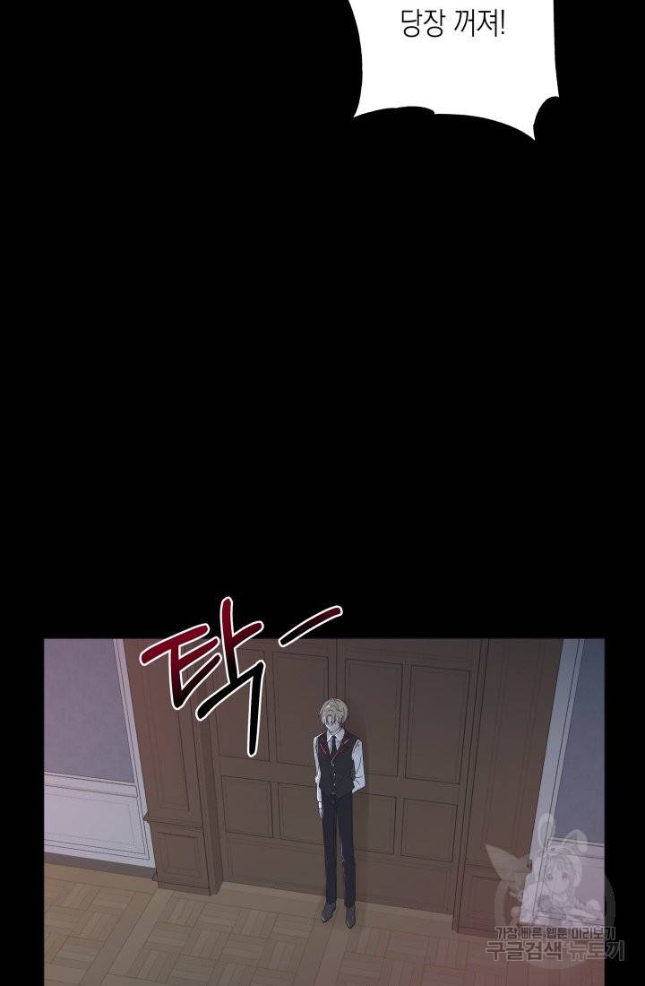 이번 생은 내 뜻대로 살겠다 7화 44