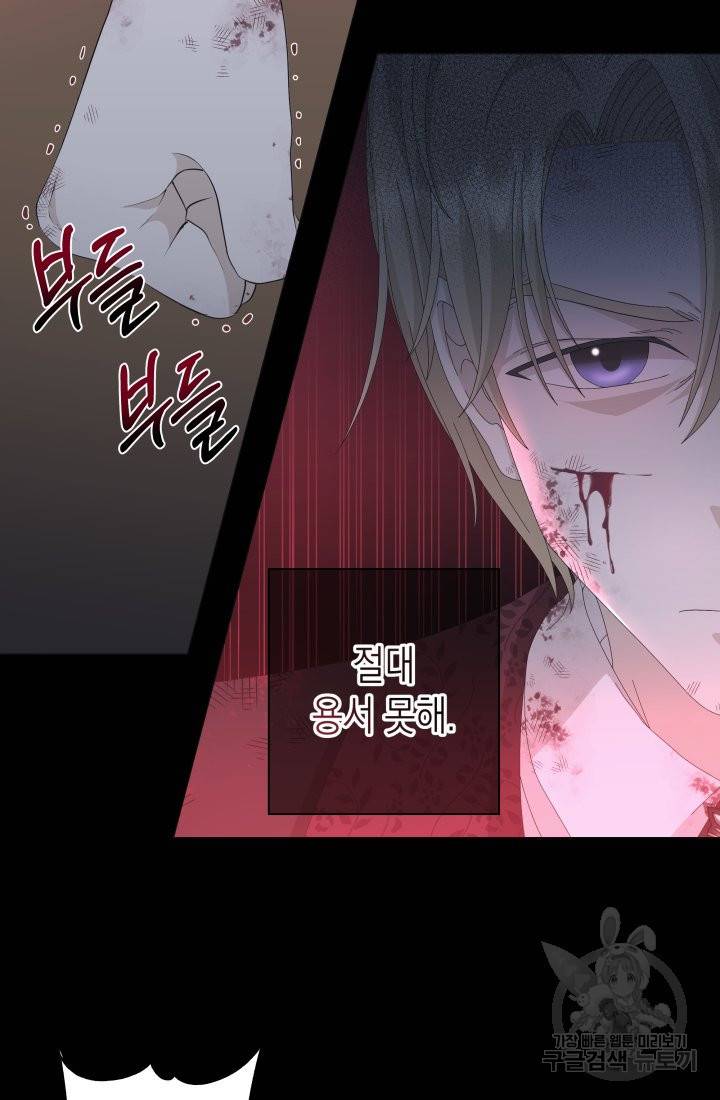이번 생은 내 뜻대로 살겠다 7화 46
