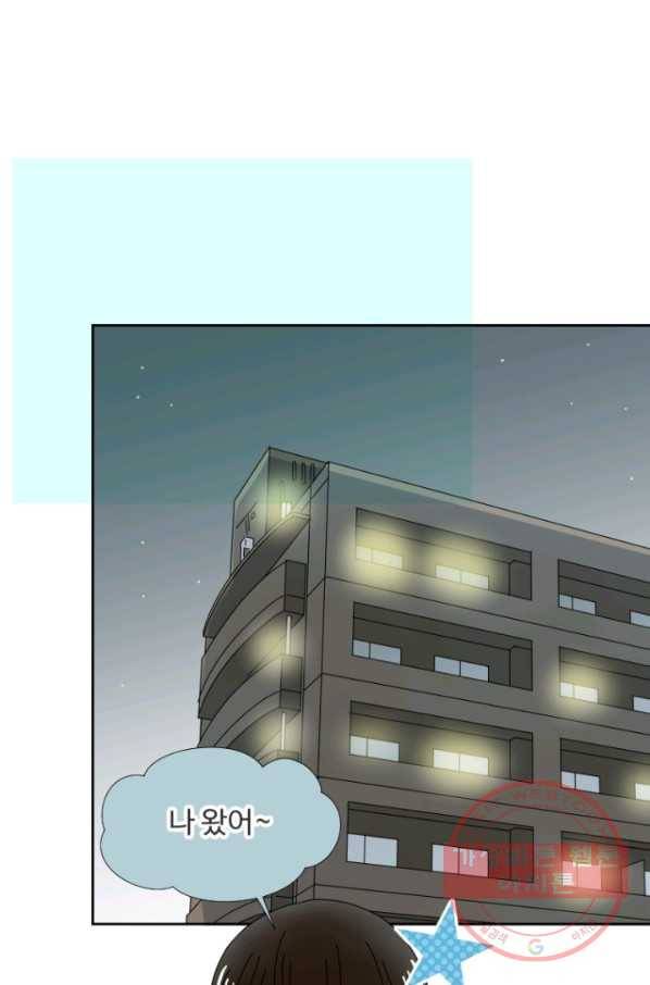 오늘 밤 어때? 92번째 밤... 적당한 거리 1