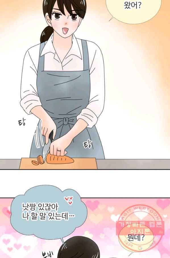 오늘 밤 어때? 92번째 밤... 적당한 거리 3