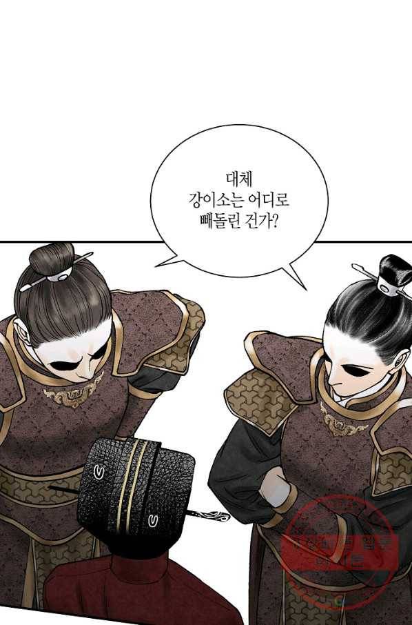 화화원행기 43화 10