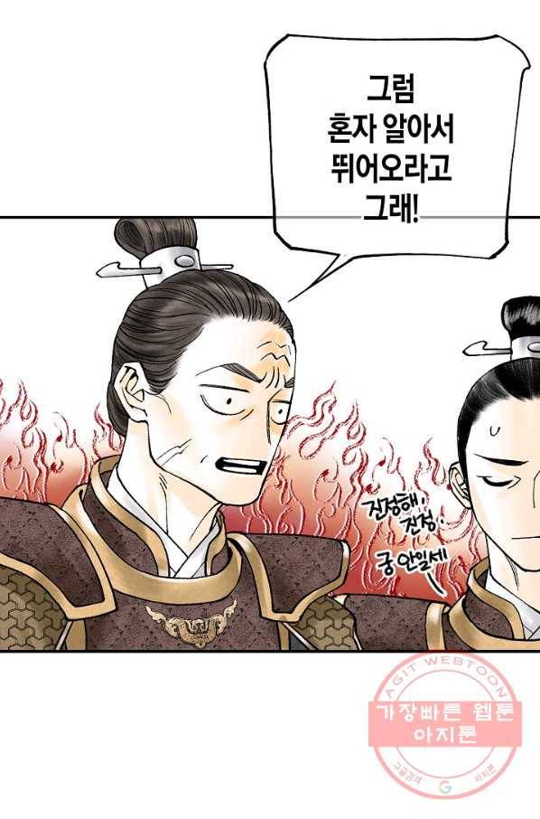 화화원행기 43화 14