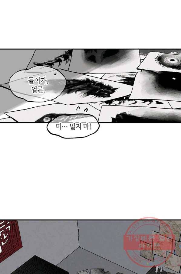 화화원행기 43화 24