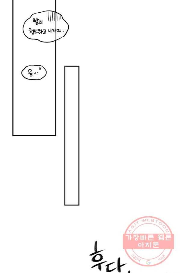 화화원행기 43화 26