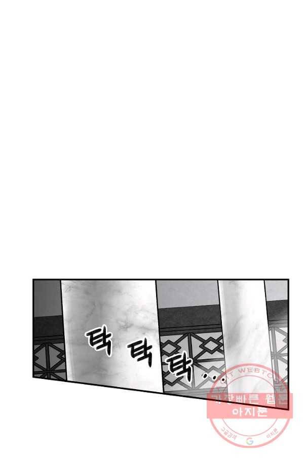 화화원행기 43화 31