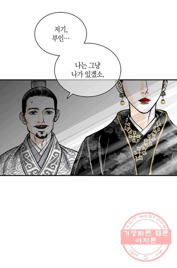 화화원행기 43화 44