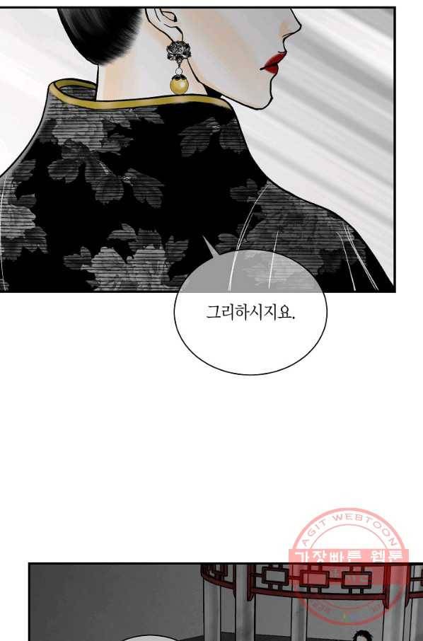 화화원행기 43화 45