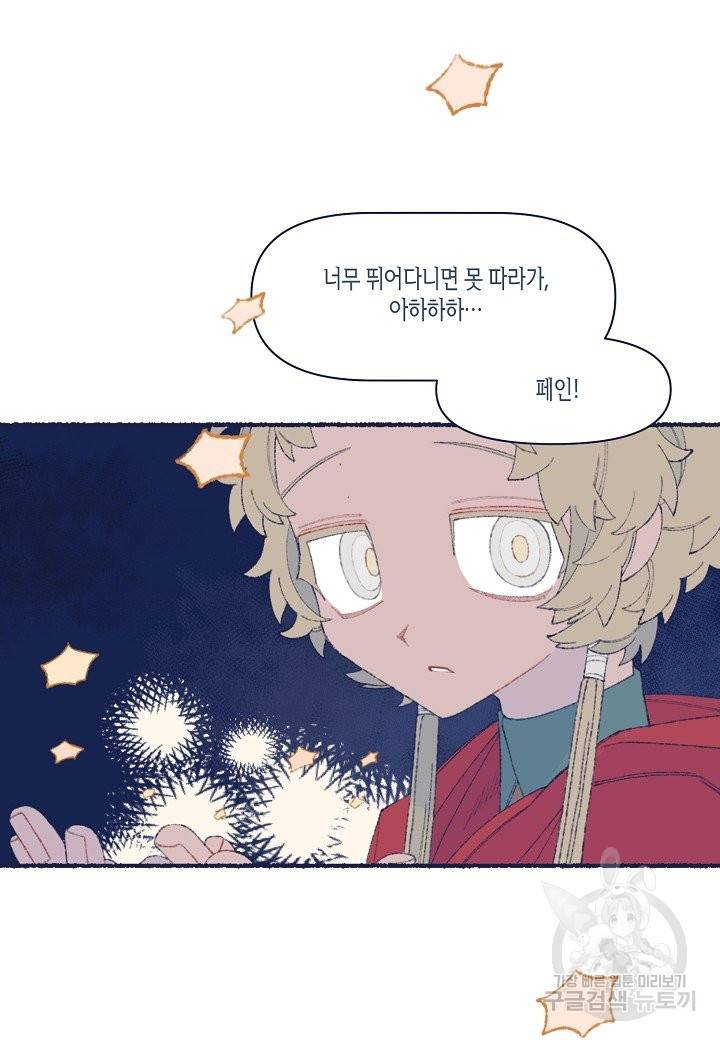 세계신대백과 17화 4