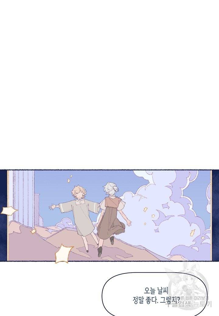 세계신대백과 17화 5