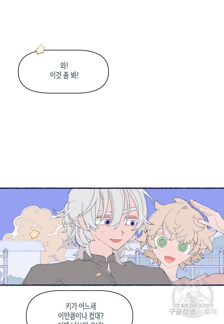 세계신대백과 17화 7