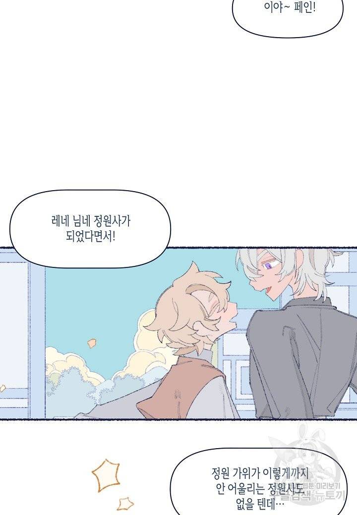 세계신대백과 17화 9