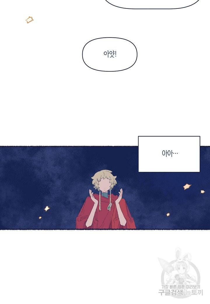 세계신대백과 17화 10