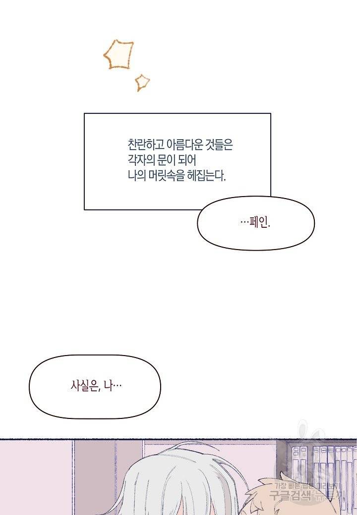 세계신대백과 17화 12