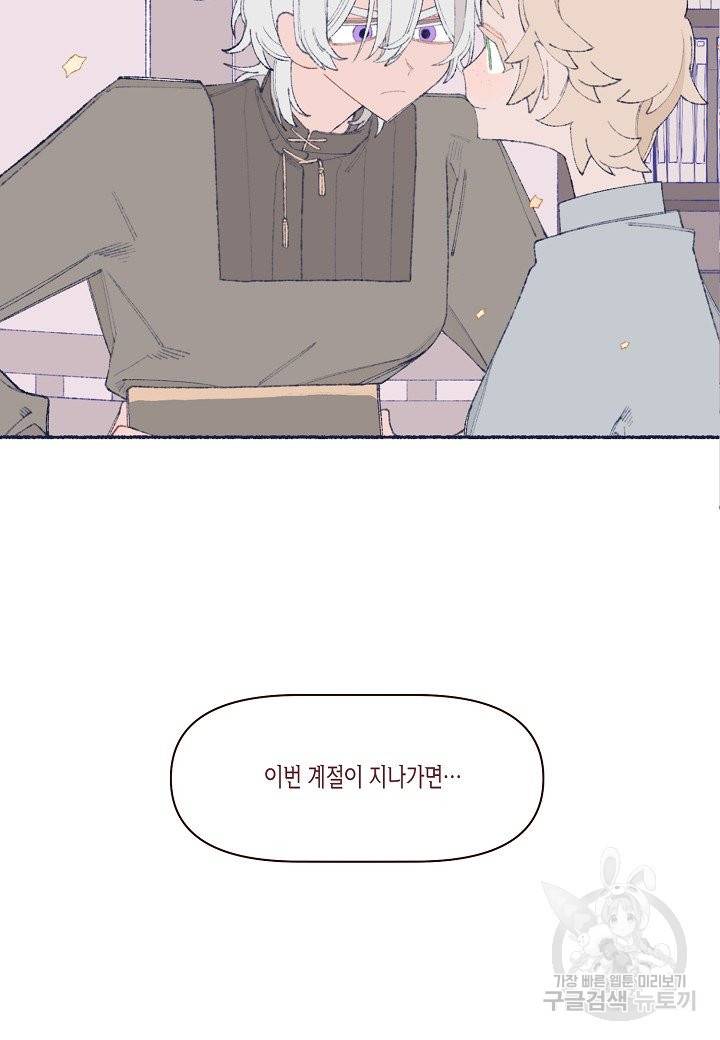 세계신대백과 17화 13
