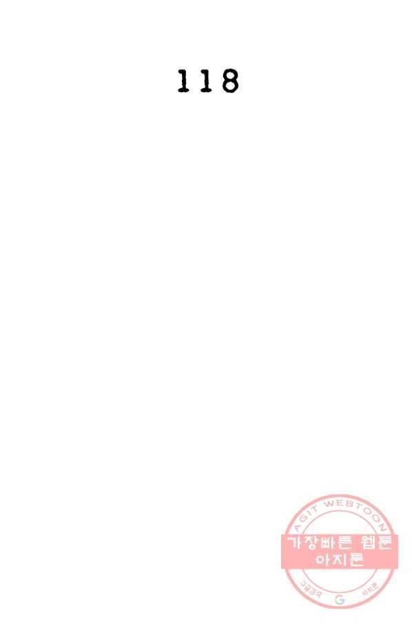 링 오브 가디언 118화 2