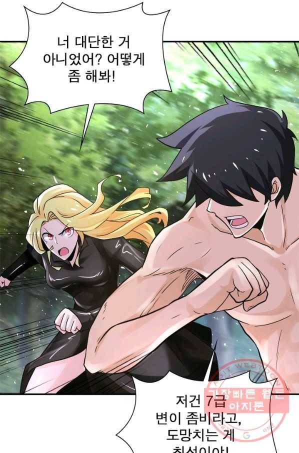 링 오브 가디언 118화 3