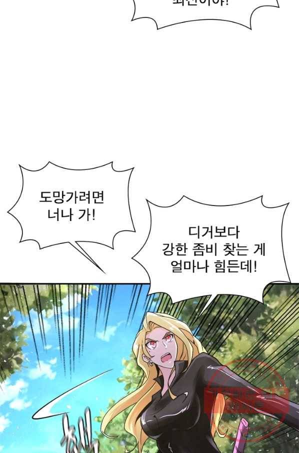 링 오브 가디언 118화 4