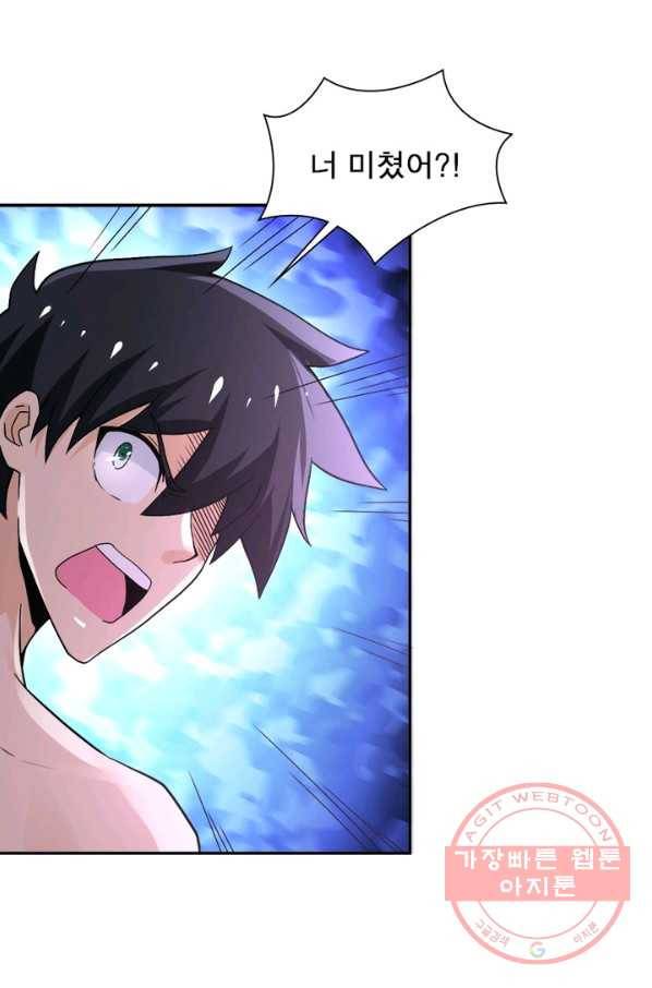 링 오브 가디언 118화 6