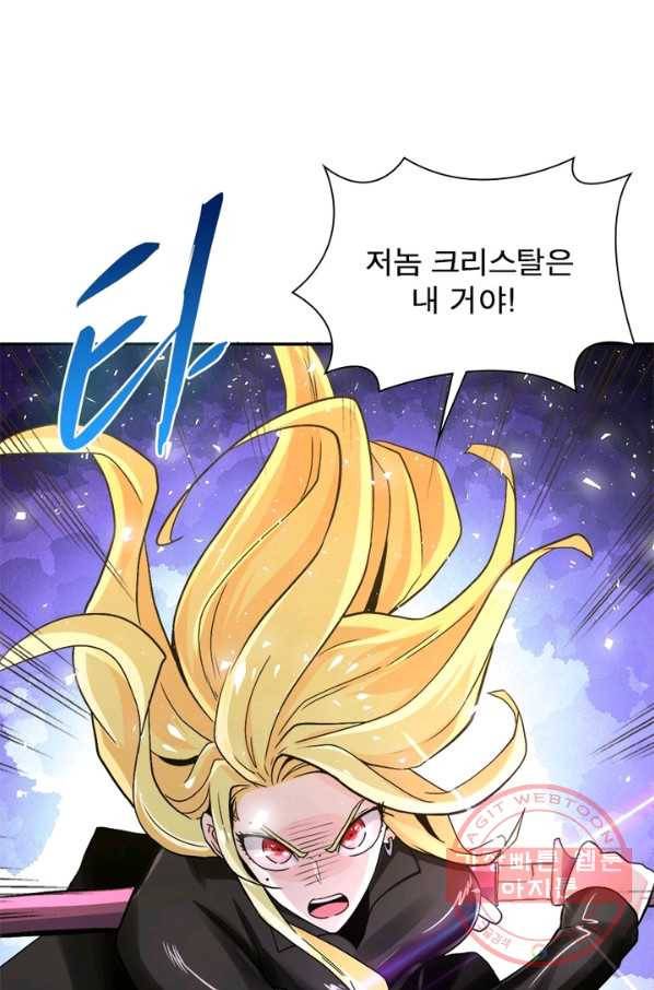 링 오브 가디언 118화 7