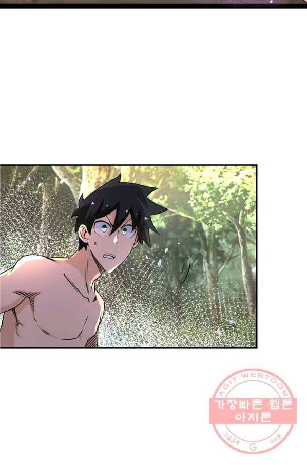 링 오브 가디언 118화 19