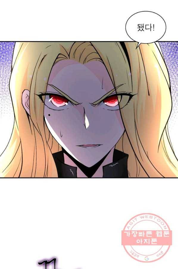 링 오브 가디언 118화 20