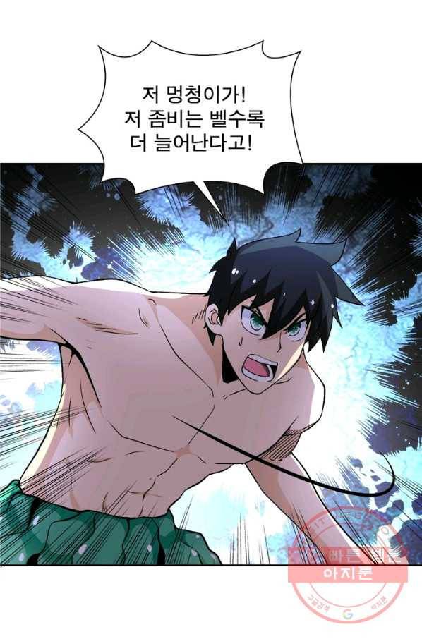 링 오브 가디언 118화 25