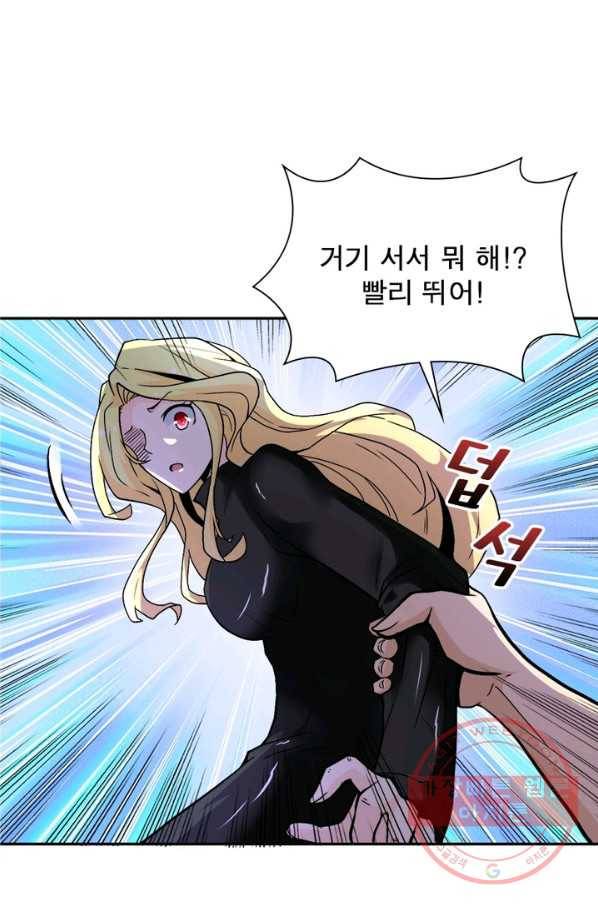 링 오브 가디언 118화 26