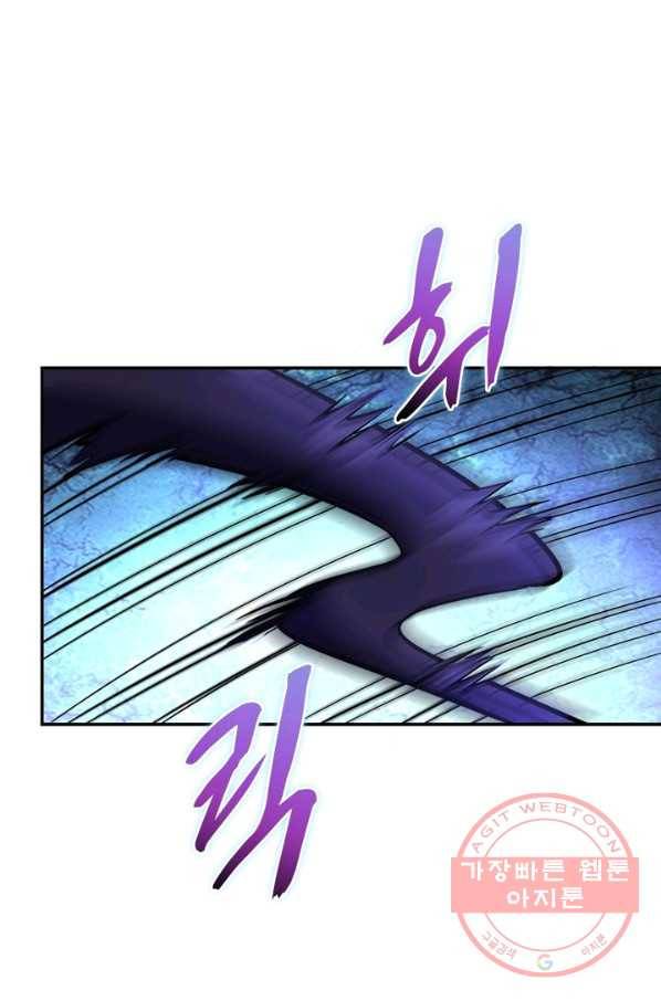 링 오브 가디언 118화 27