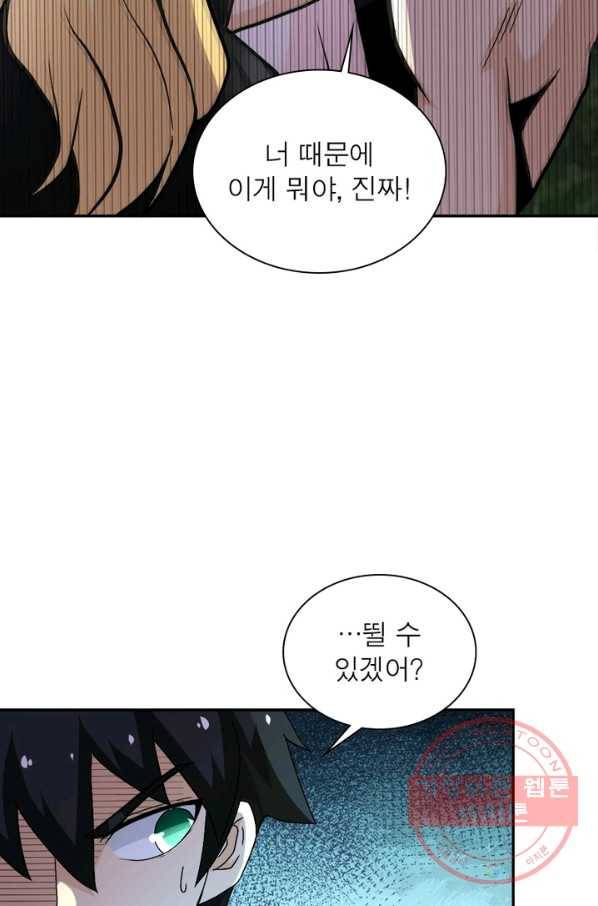 링 오브 가디언 118화 33