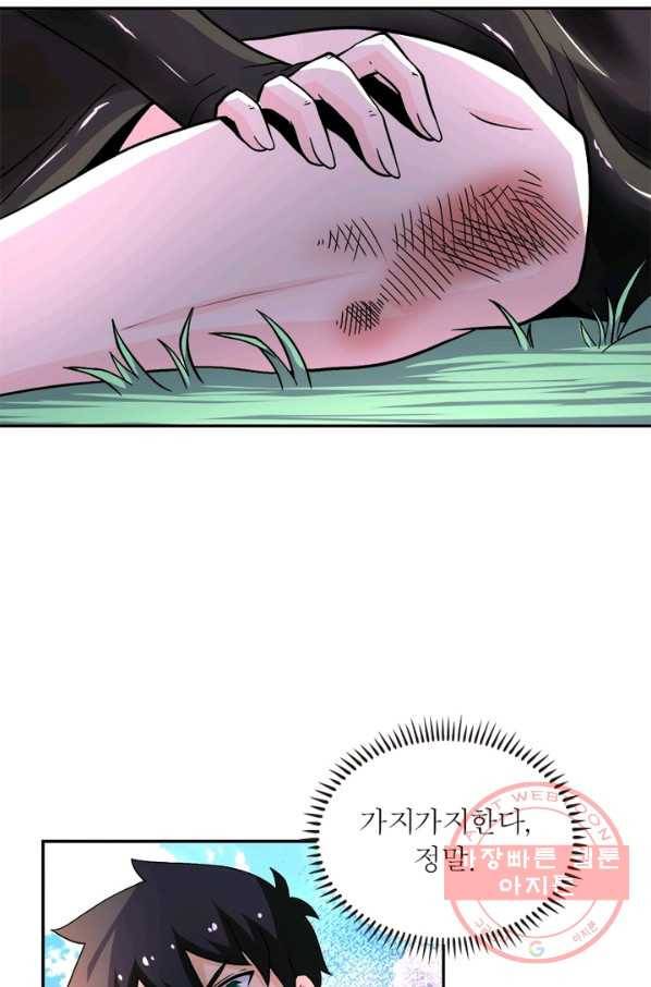 링 오브 가디언 118화 35