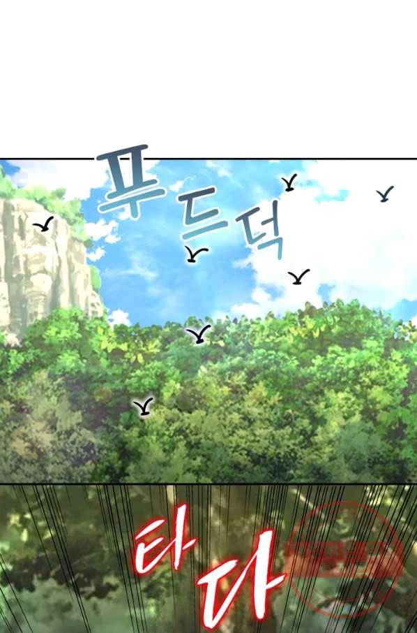 링 오브 가디언 118화 37