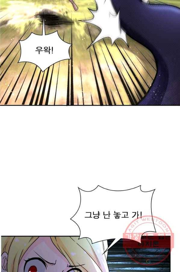 링 오브 가디언 118화 41