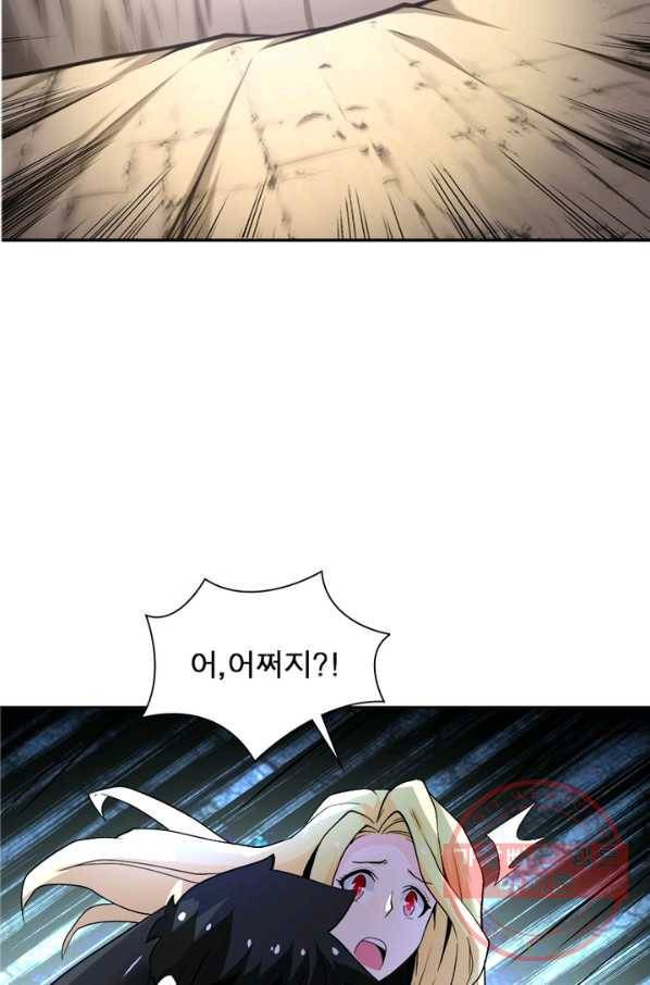 링 오브 가디언 118화 45