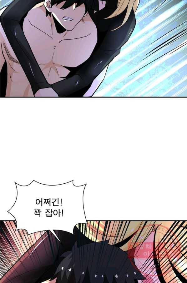 링 오브 가디언 118화 46