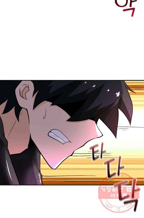 링 오브 가디언 118화 49