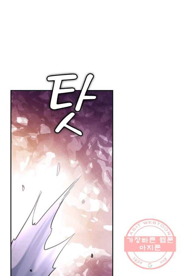 링 오브 가디언 118화 50