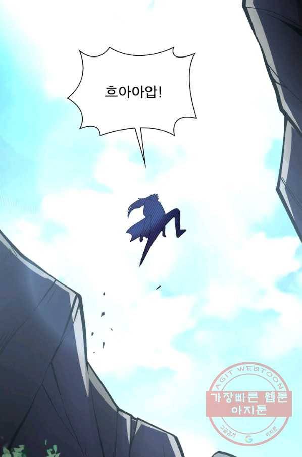 링 오브 가디언 118화 52