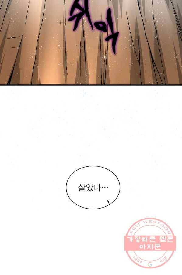 링 오브 가디언 118화 65