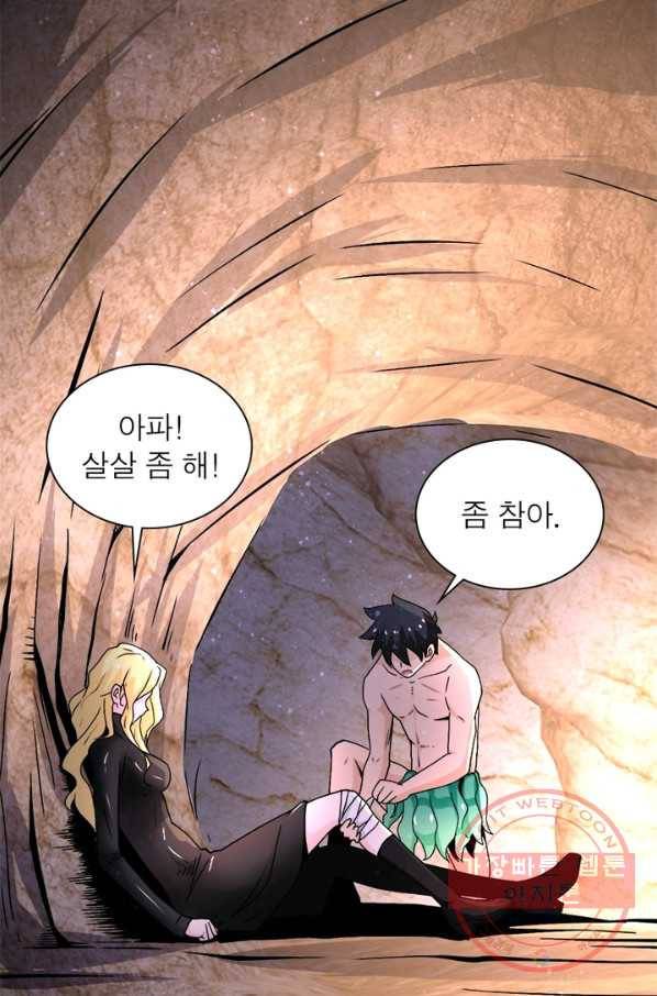 링 오브 가디언 118화 67