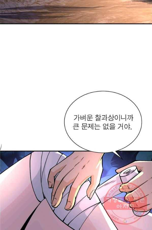링 오브 가디언 118화 68