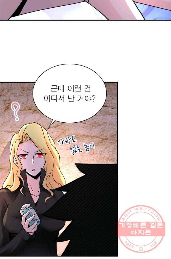 링 오브 가디언 118화 69