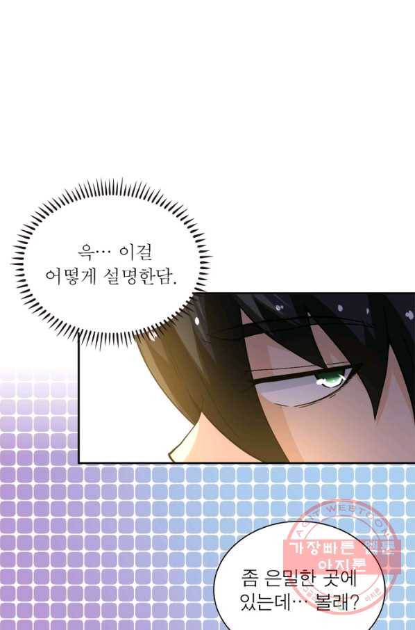 링 오브 가디언 118화 70