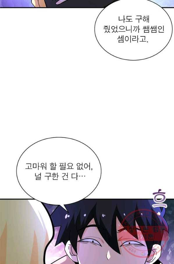 링 오브 가디언 118화 73